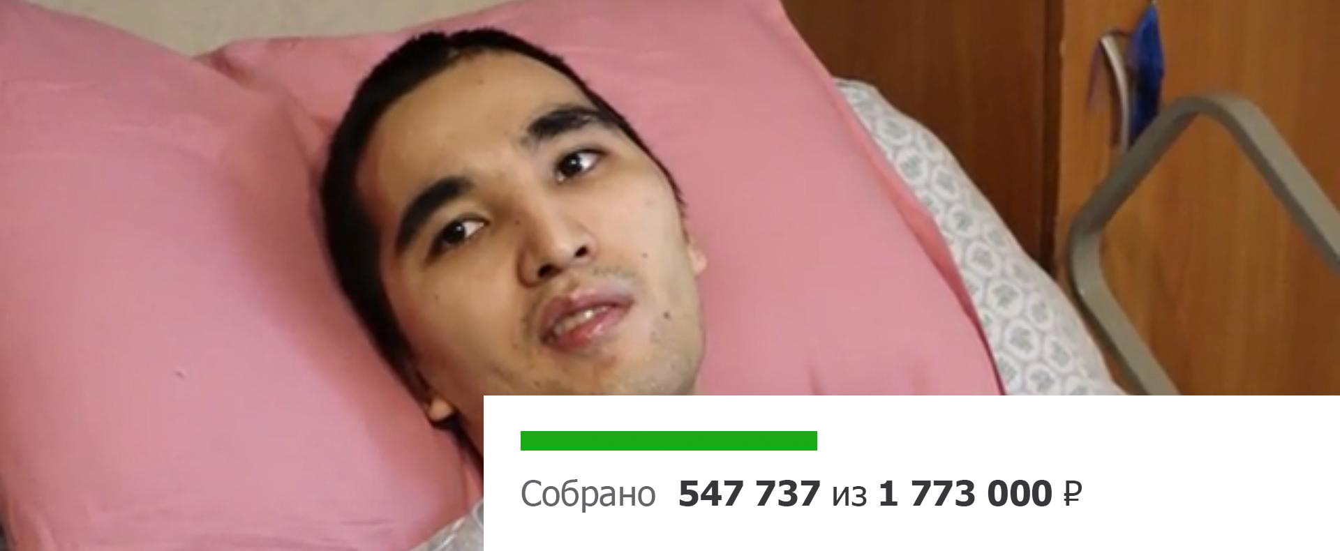 Сбор для Азата Ахмедова