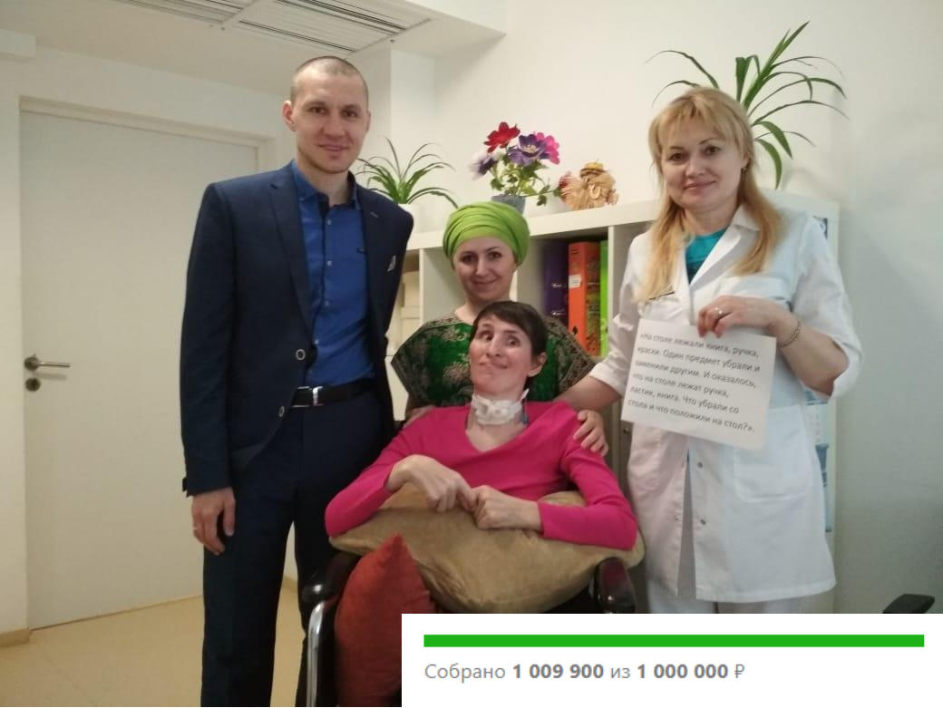 Помоги ребенку с ДЦП