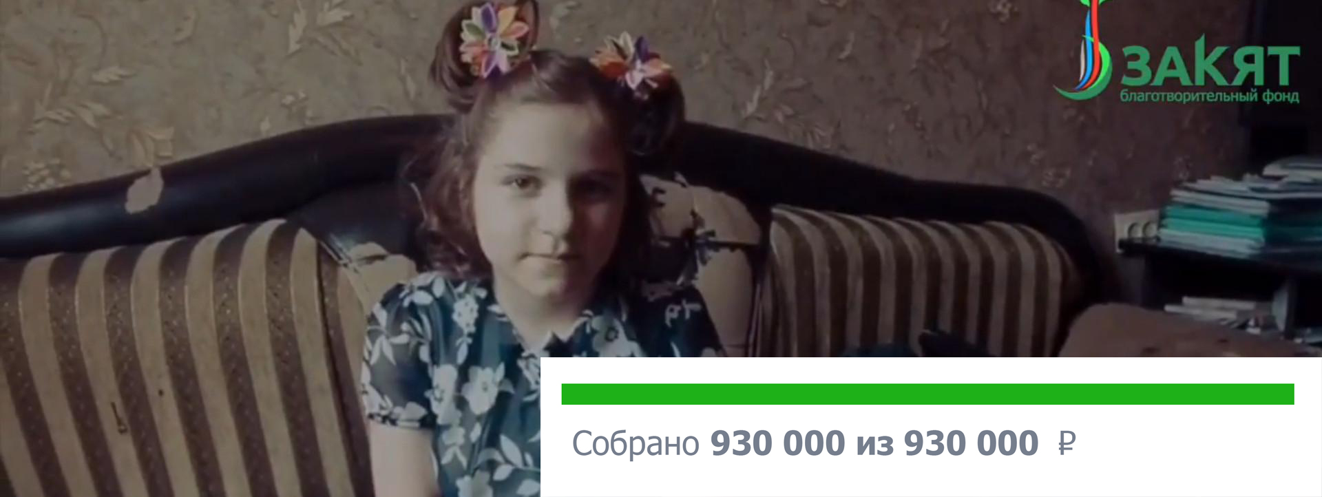 На операцию Сары Барханоевой