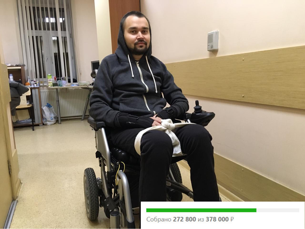 Поддержим борца!