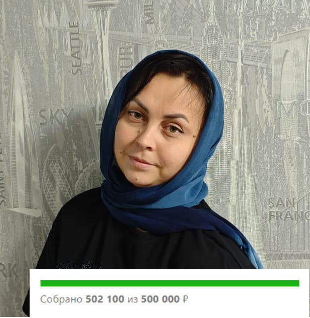 У Елены онкология нужна химиотерапия