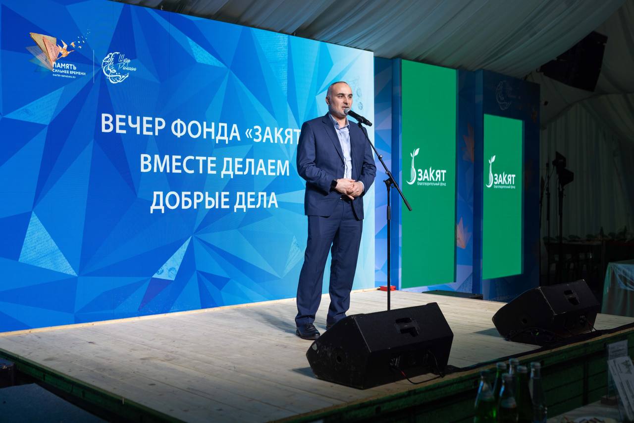 Вечер благотворительного фонда «ЗАКЯТ». Шатер Рамадана 2025